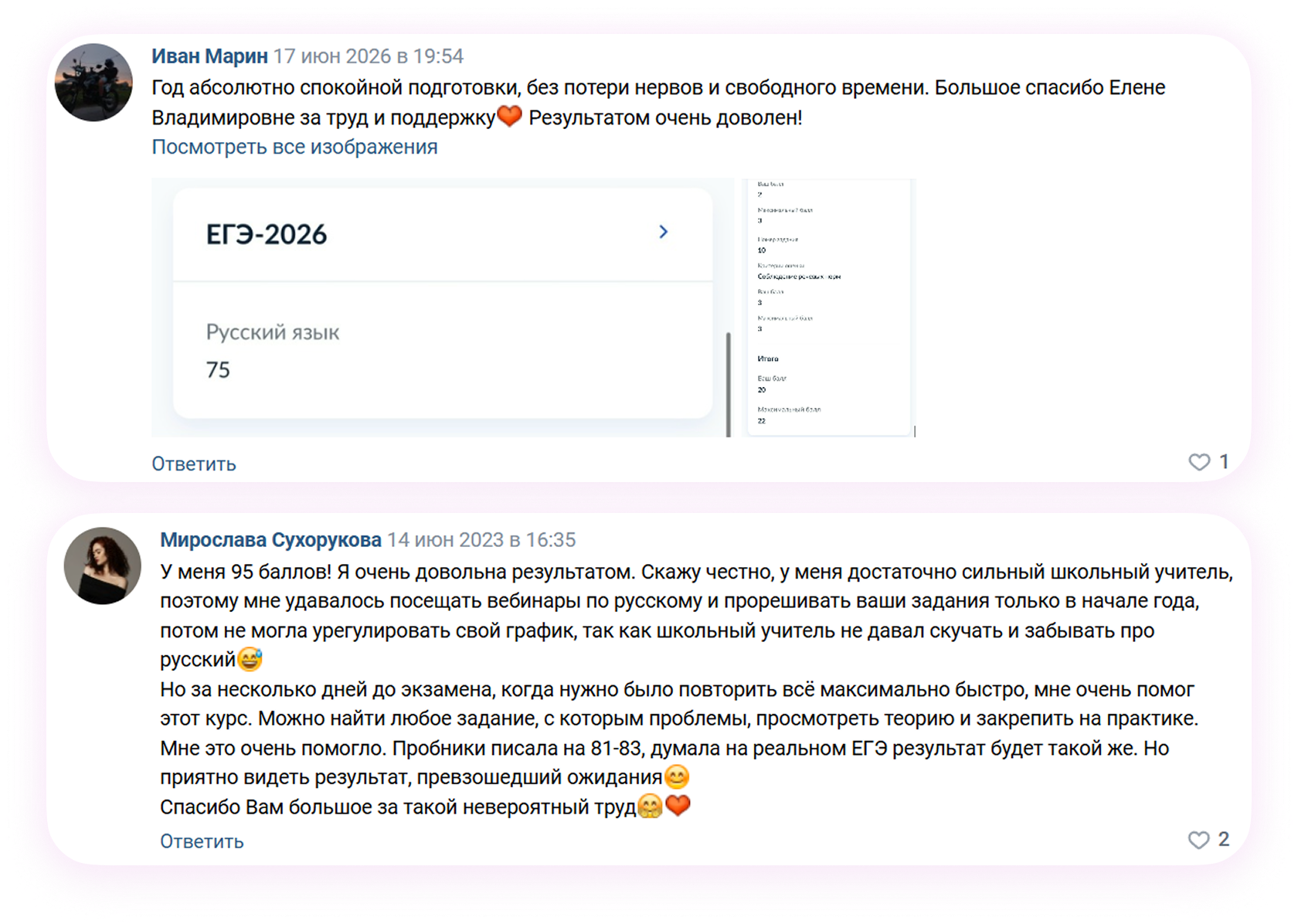 Отзыв 1